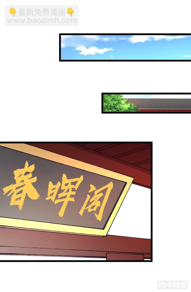 第180话 姐弟相认？-第189话