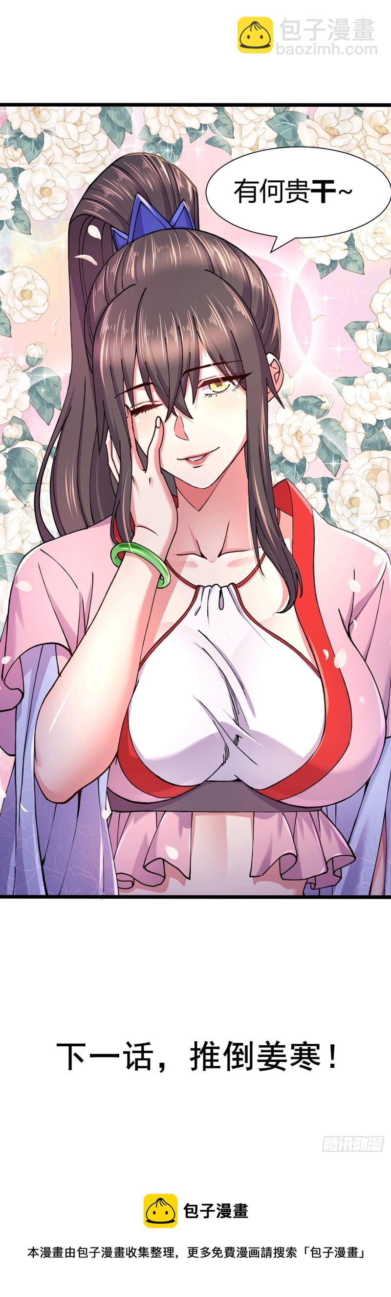 第180话 姐弟相认？-第189话