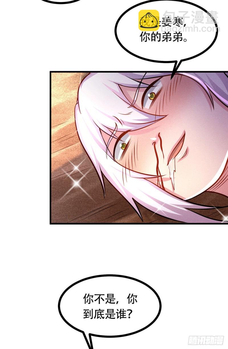 第180话 姐弟相认？-第189话