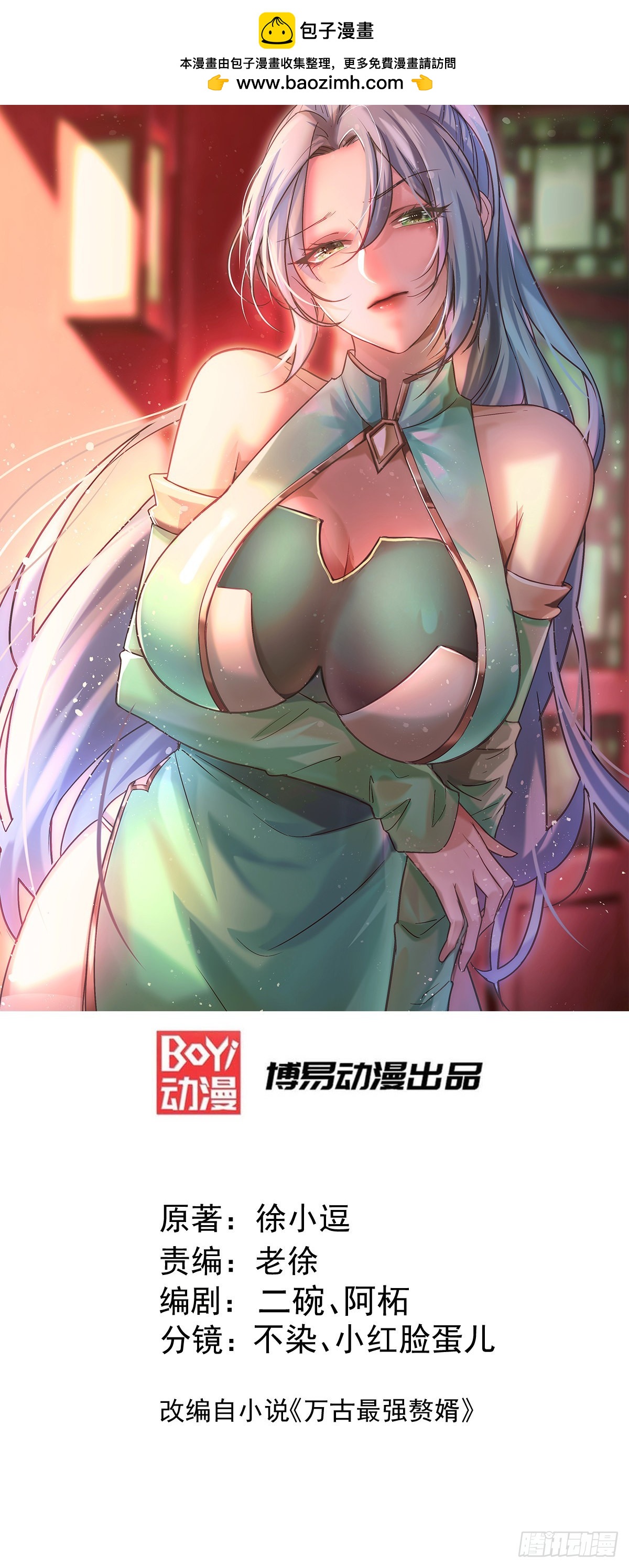 第182话 分手？！(1/2)-第191话