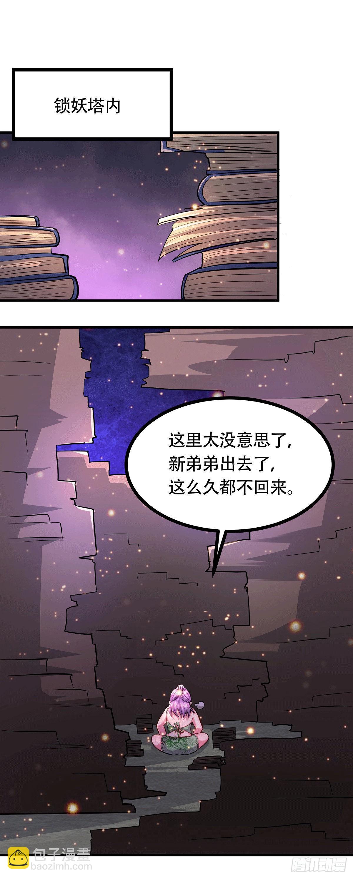 第182话 分手？！(1/2)-第191话