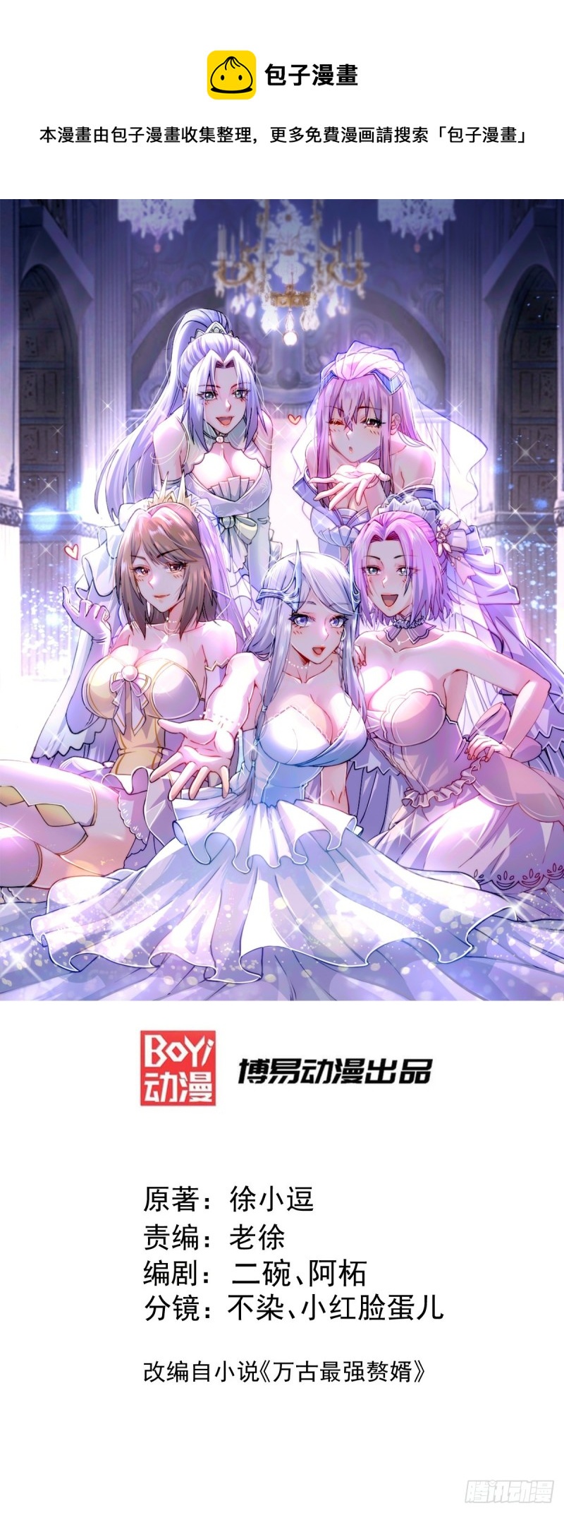 第184话 夫君他在哪?!-第193话