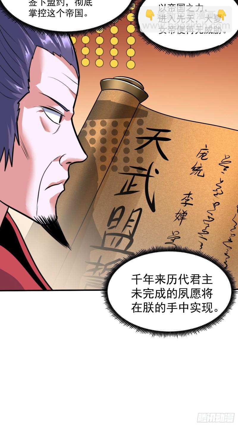 第184话 夫君他在哪?!-第193话