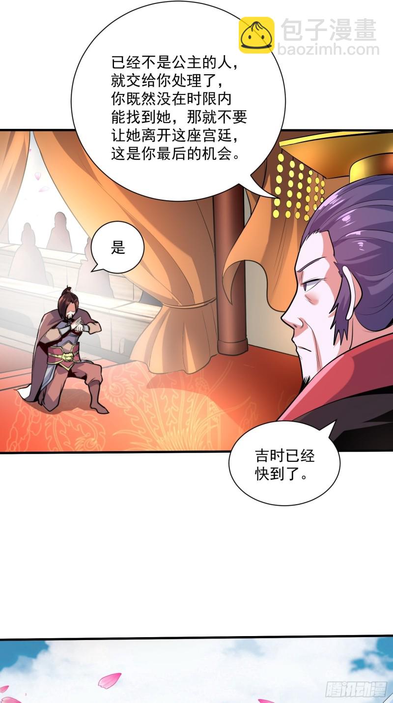第184话 夫君他在哪?!-第193话