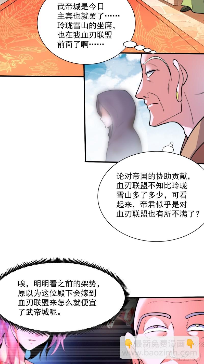第184话 夫君他在哪?!-第193话