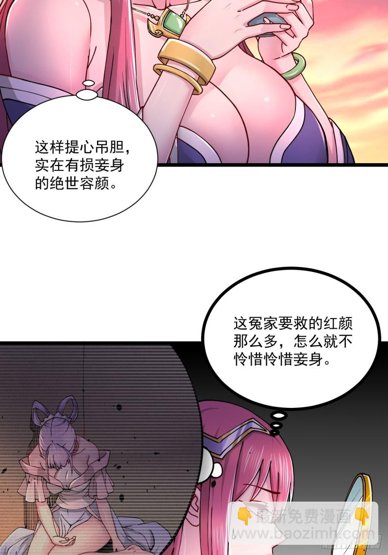 第184话 夫君他在哪?!-第193话