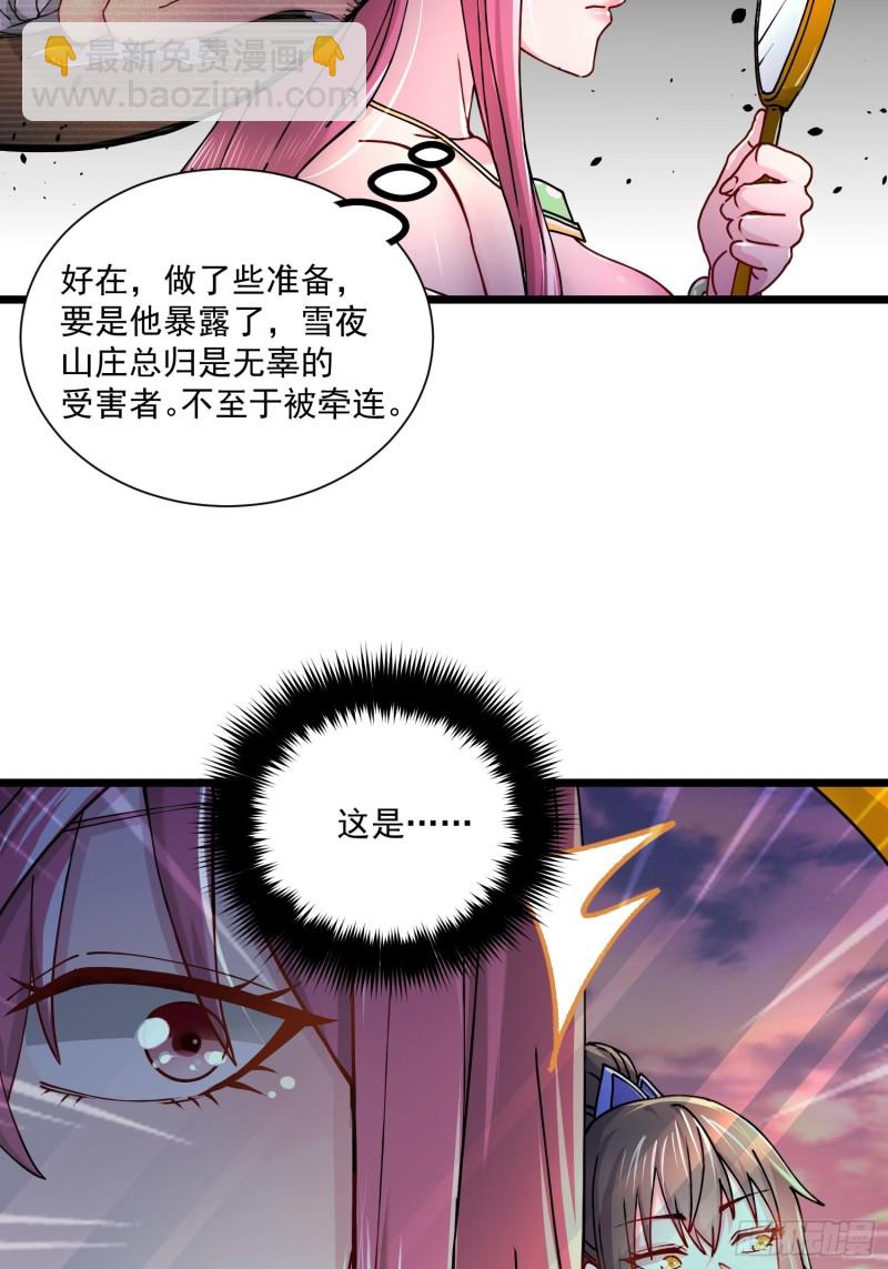 第184话 夫君他在哪?!-第193话