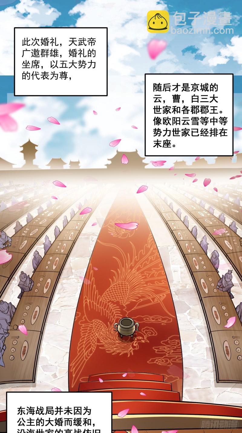 第184话 夫君他在哪?!-第193话
