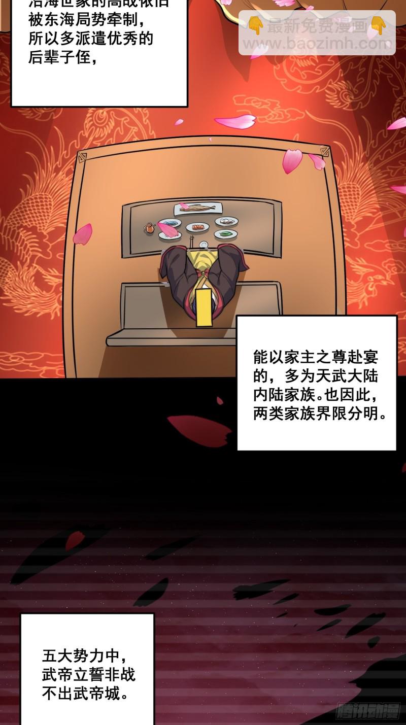 第184话 夫君他在哪?!-第193话