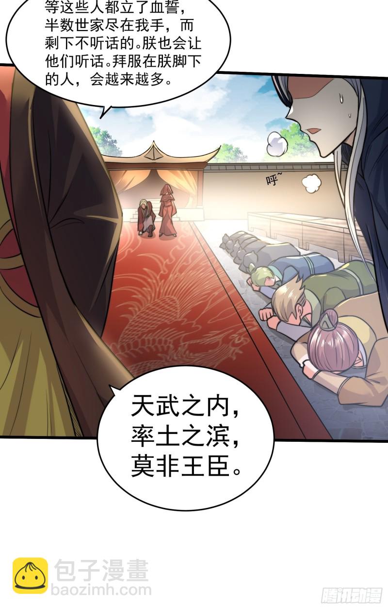 第184话 夫君他在哪?!-第193话