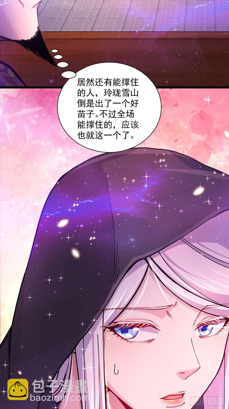 第184话 夫君他在哪?!-第193话
