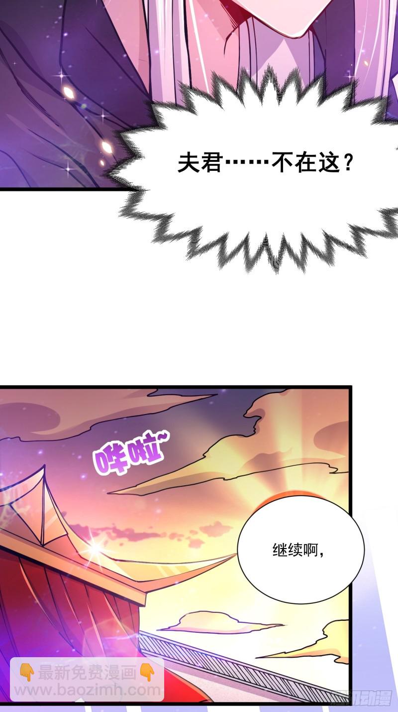 第184话 夫君他在哪?!-第193话