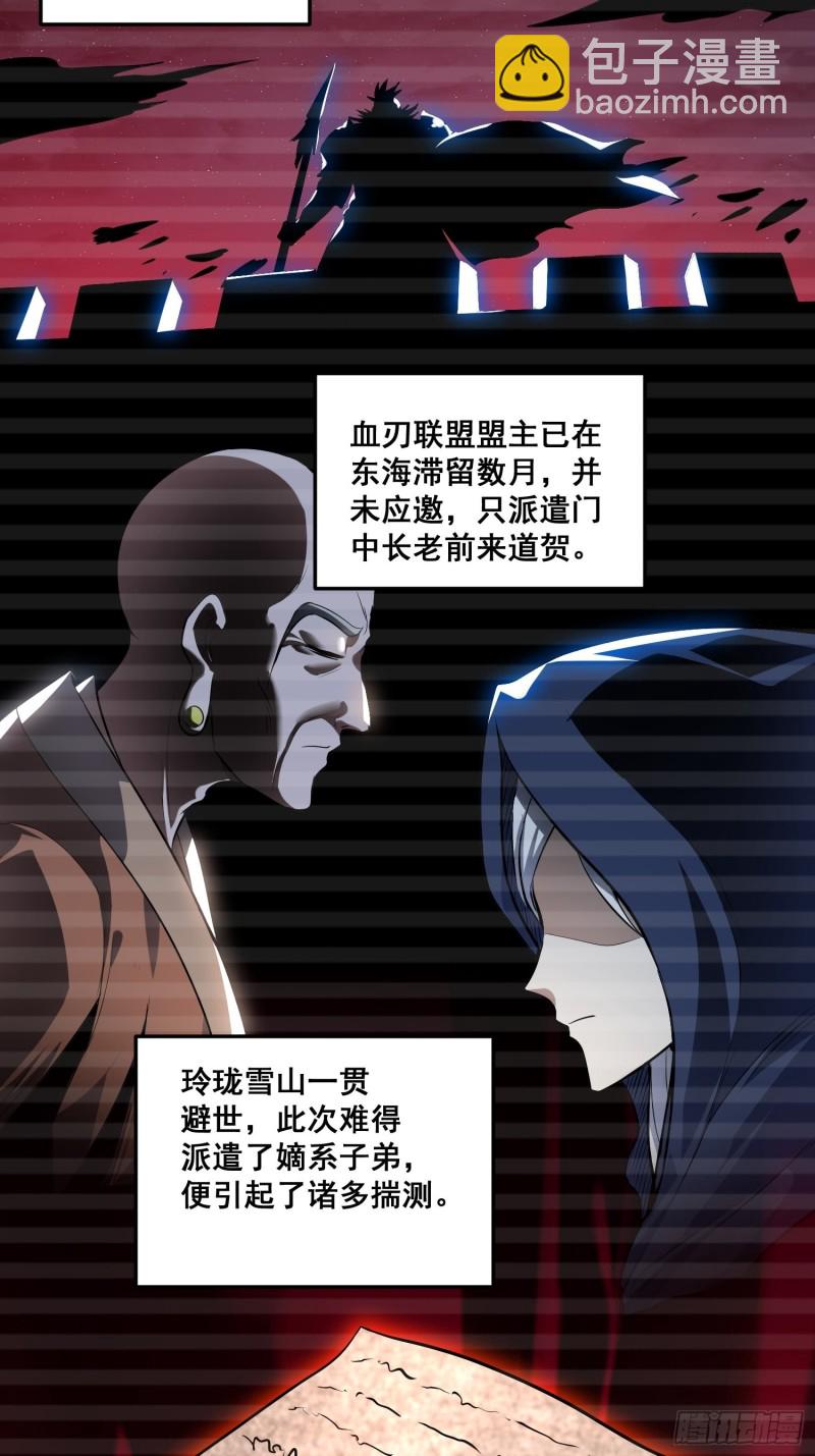 第184话 夫君他在哪?!-第193话