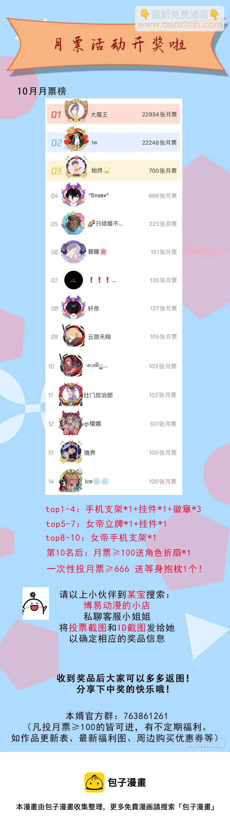 第184话 夫君他在哪?!-第193话