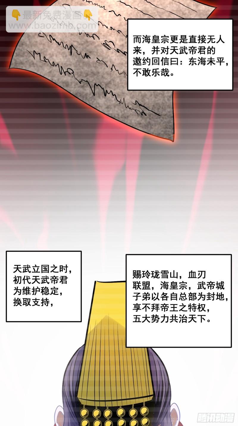 第184话 夫君他在哪?!-第193话