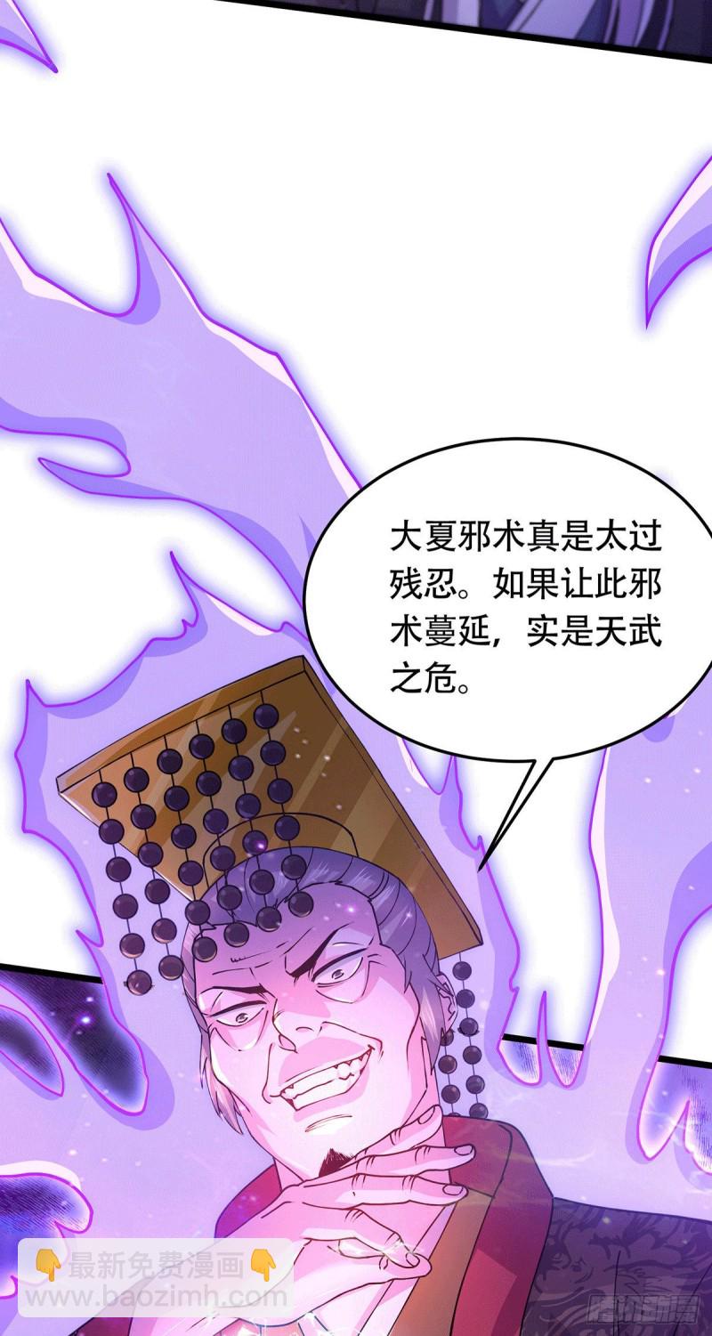 第186话 女帝vs天武帝国-第195话