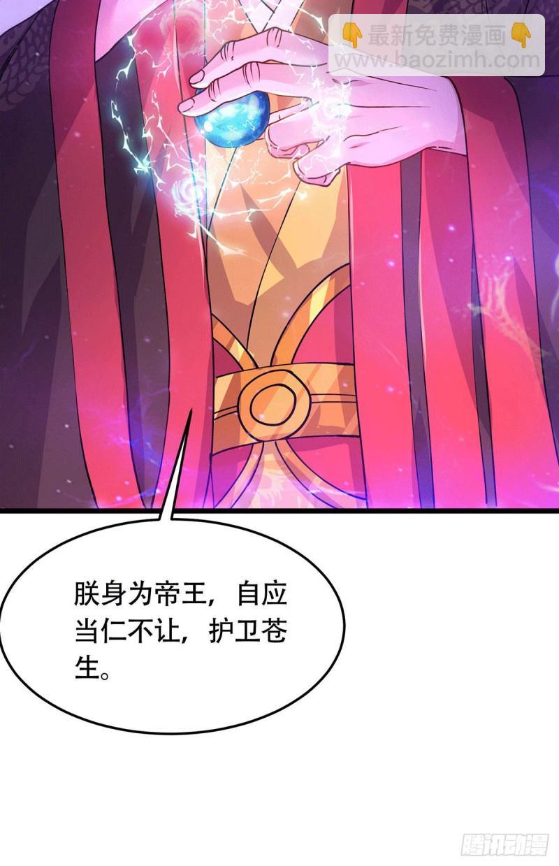 第186话 女帝vs天武帝国-第195话