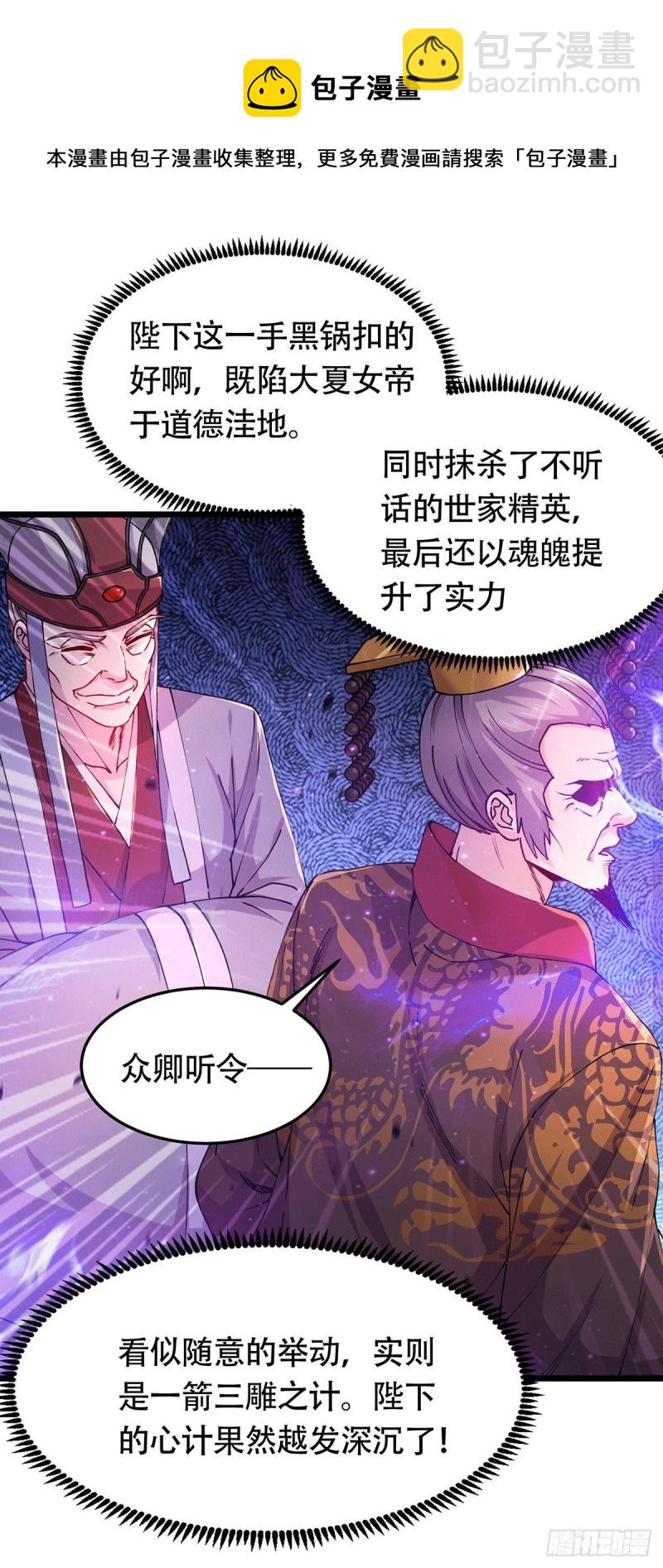 第186话 女帝vs天武帝国-第195话