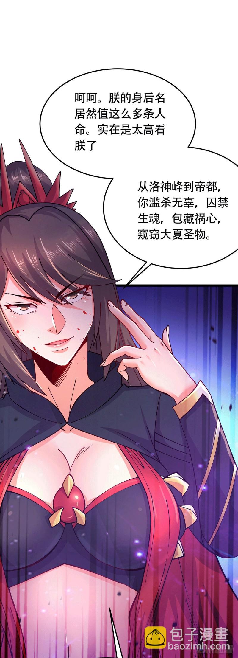 第186话 女帝vs天武帝国-第195话