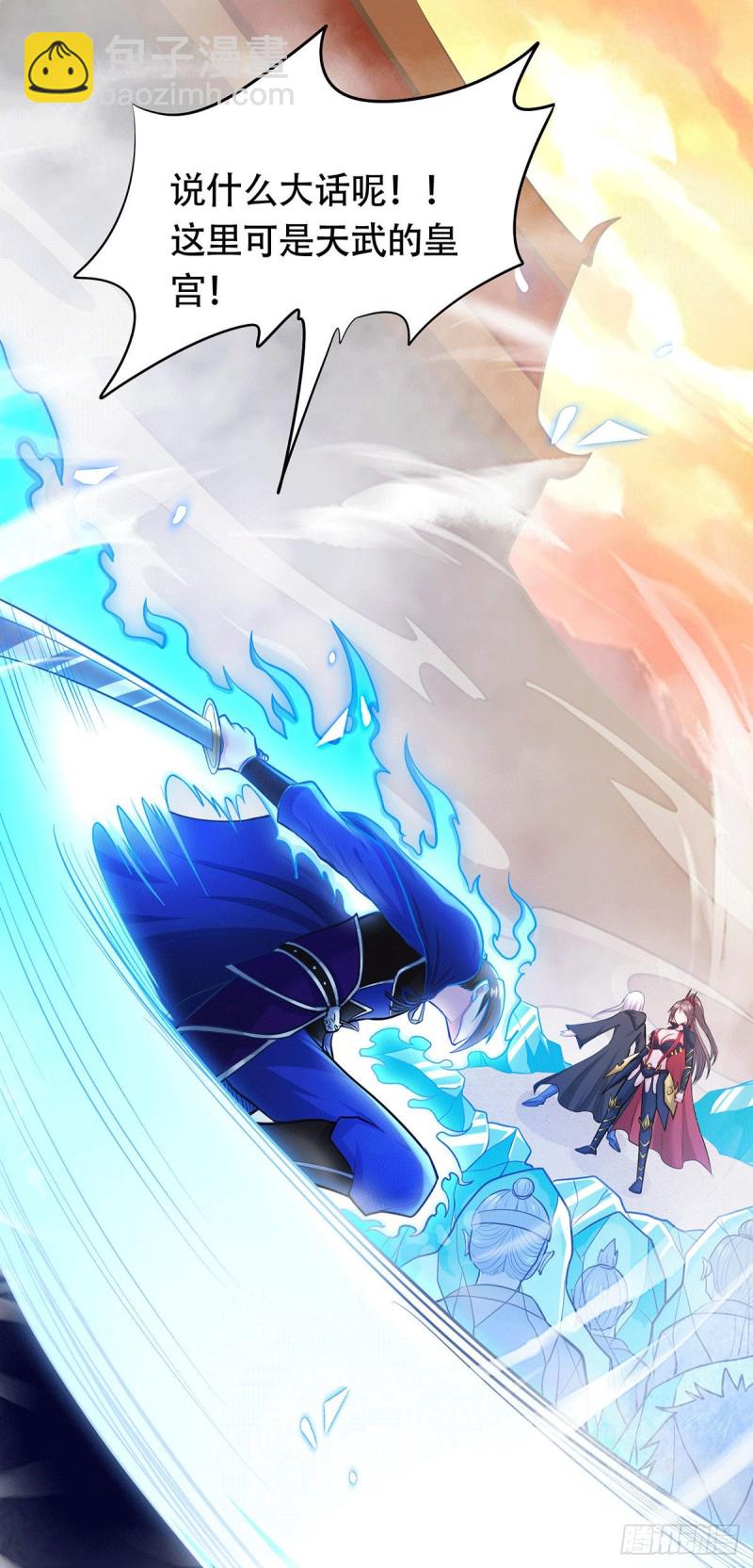 第186话 女帝vs天武帝国-第195话