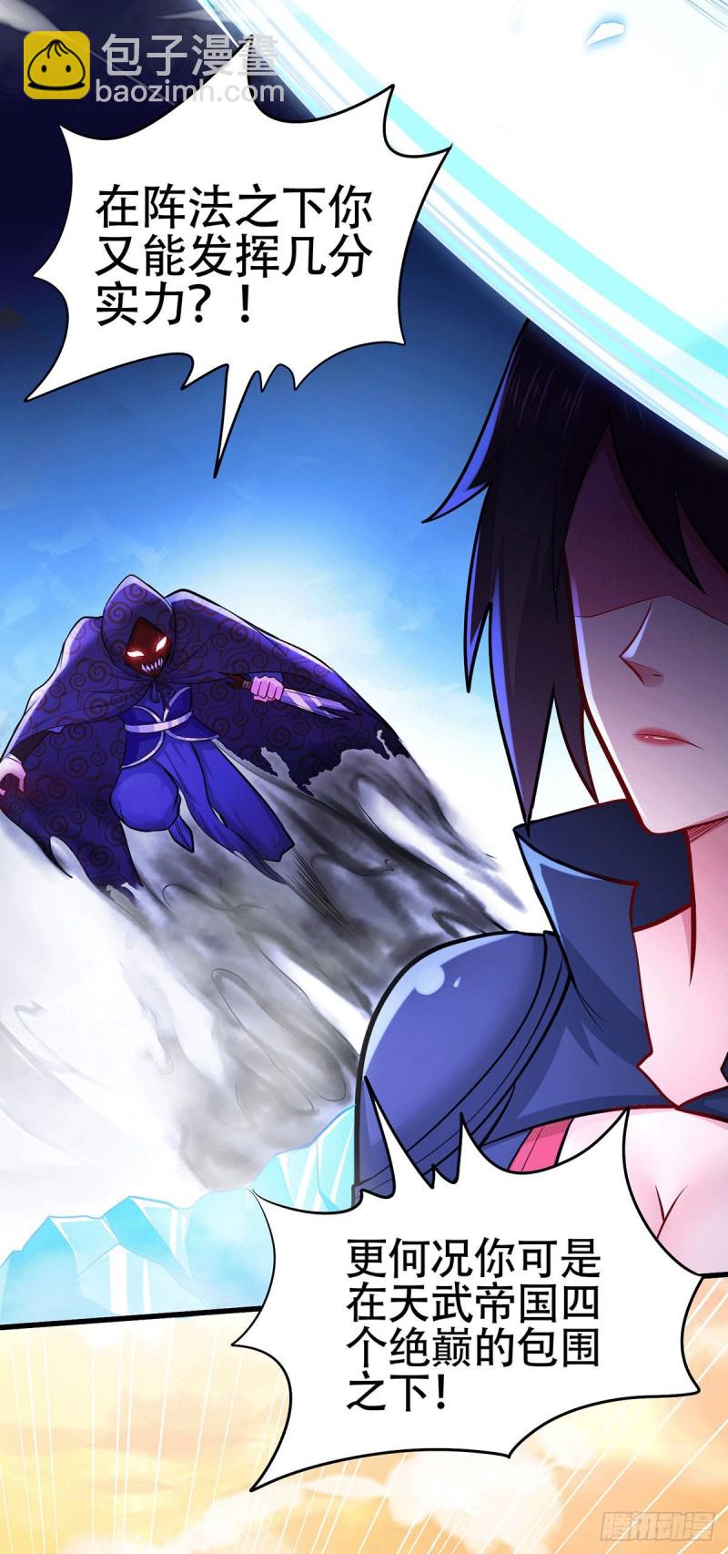 第186话 女帝vs天武帝国-第195话