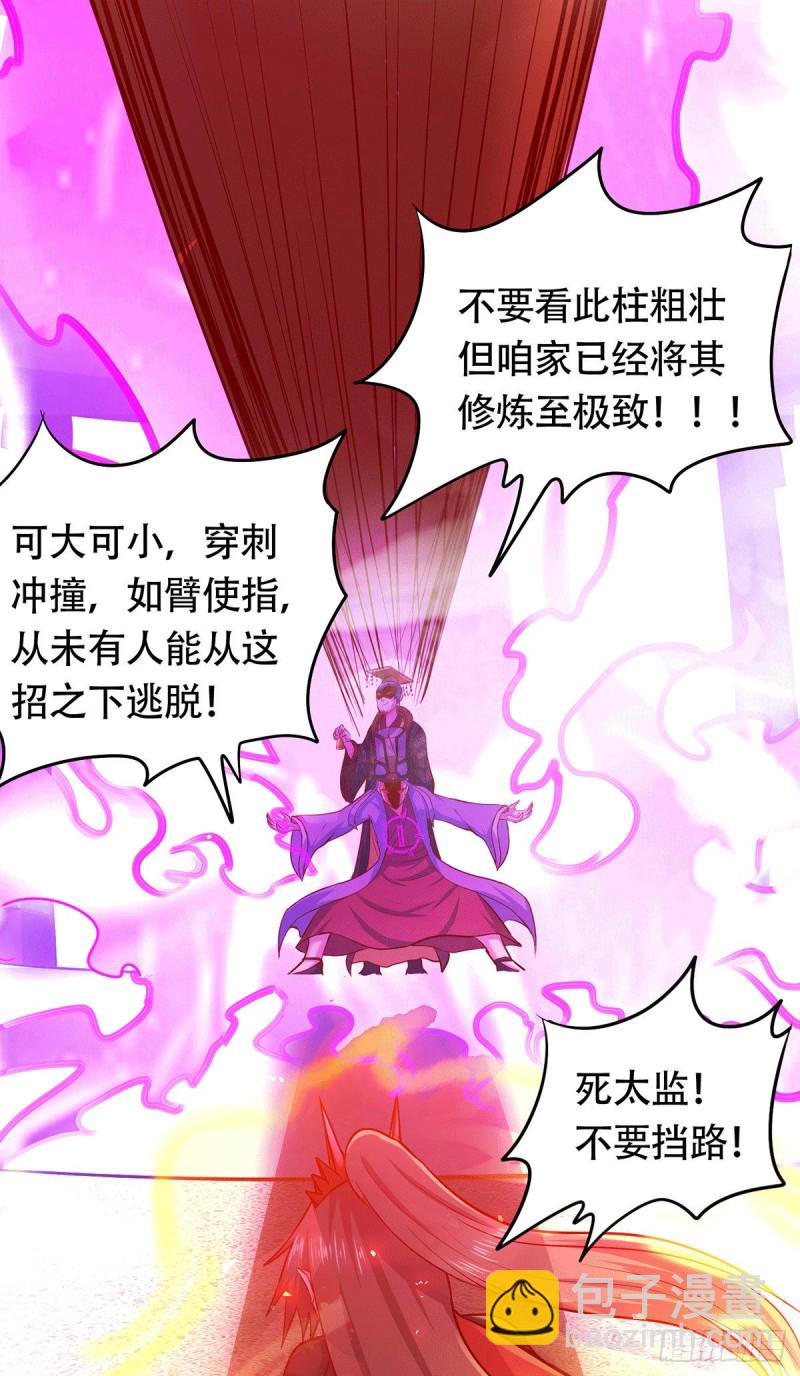 第186话 女帝vs天武帝国-第195话