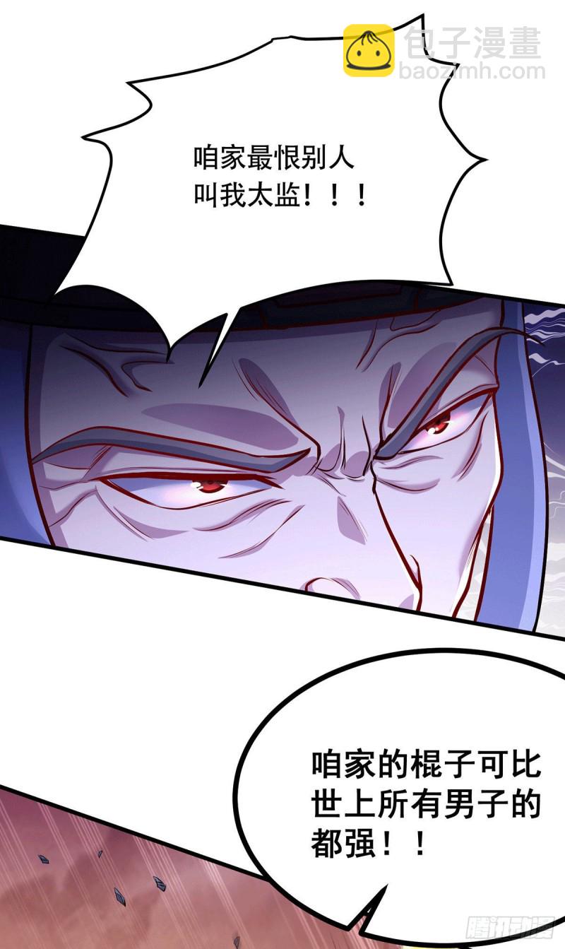 第186话 女帝vs天武帝国-第195话