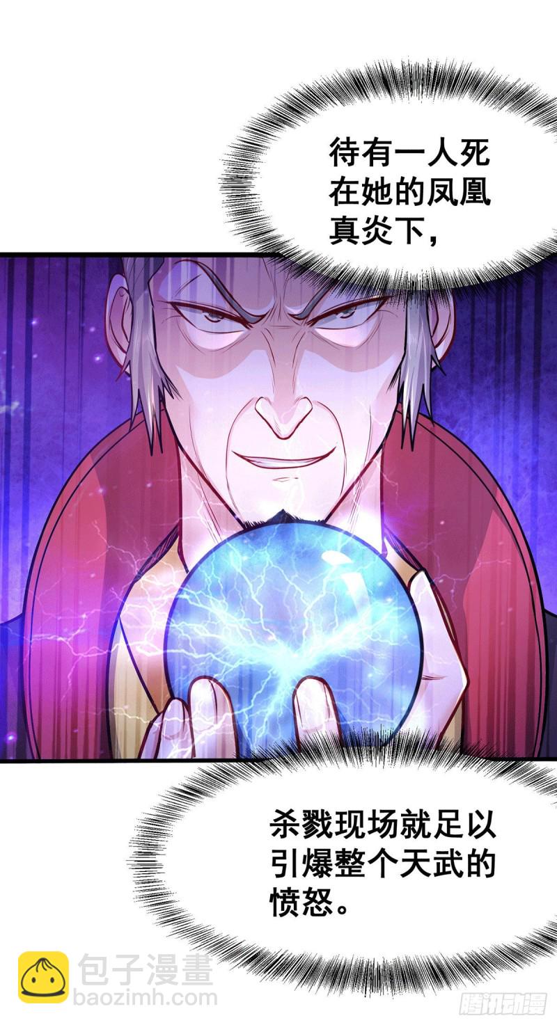 第186话 女帝vs天武帝国-第195话
