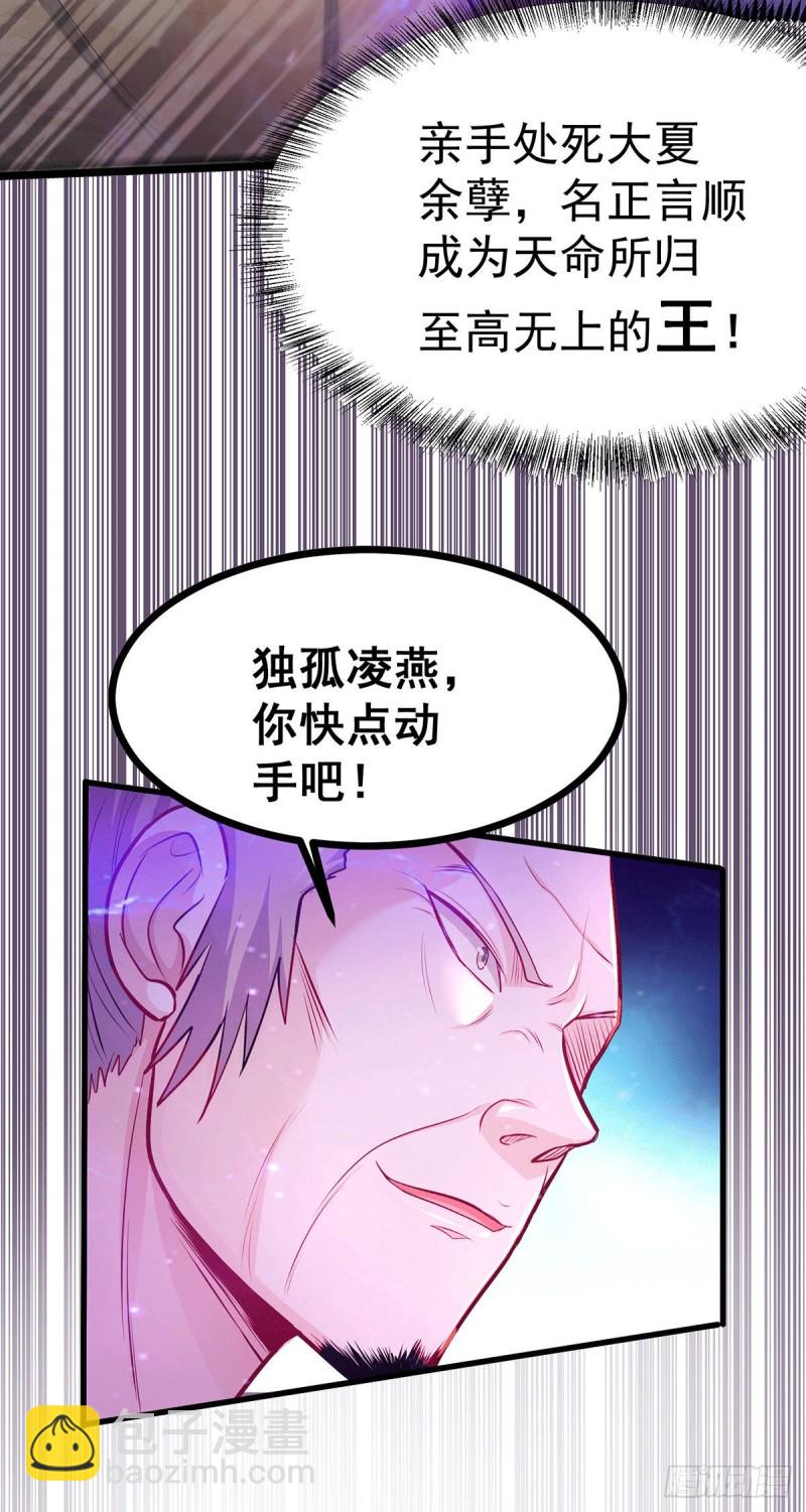 第186话 女帝vs天武帝国-第195话