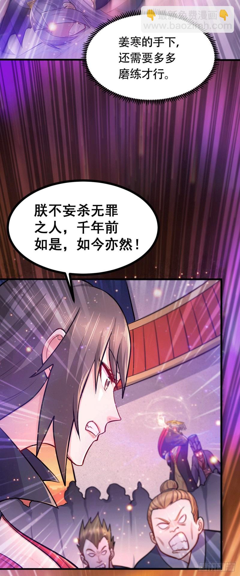 第186话 女帝vs天武帝国-第195话
