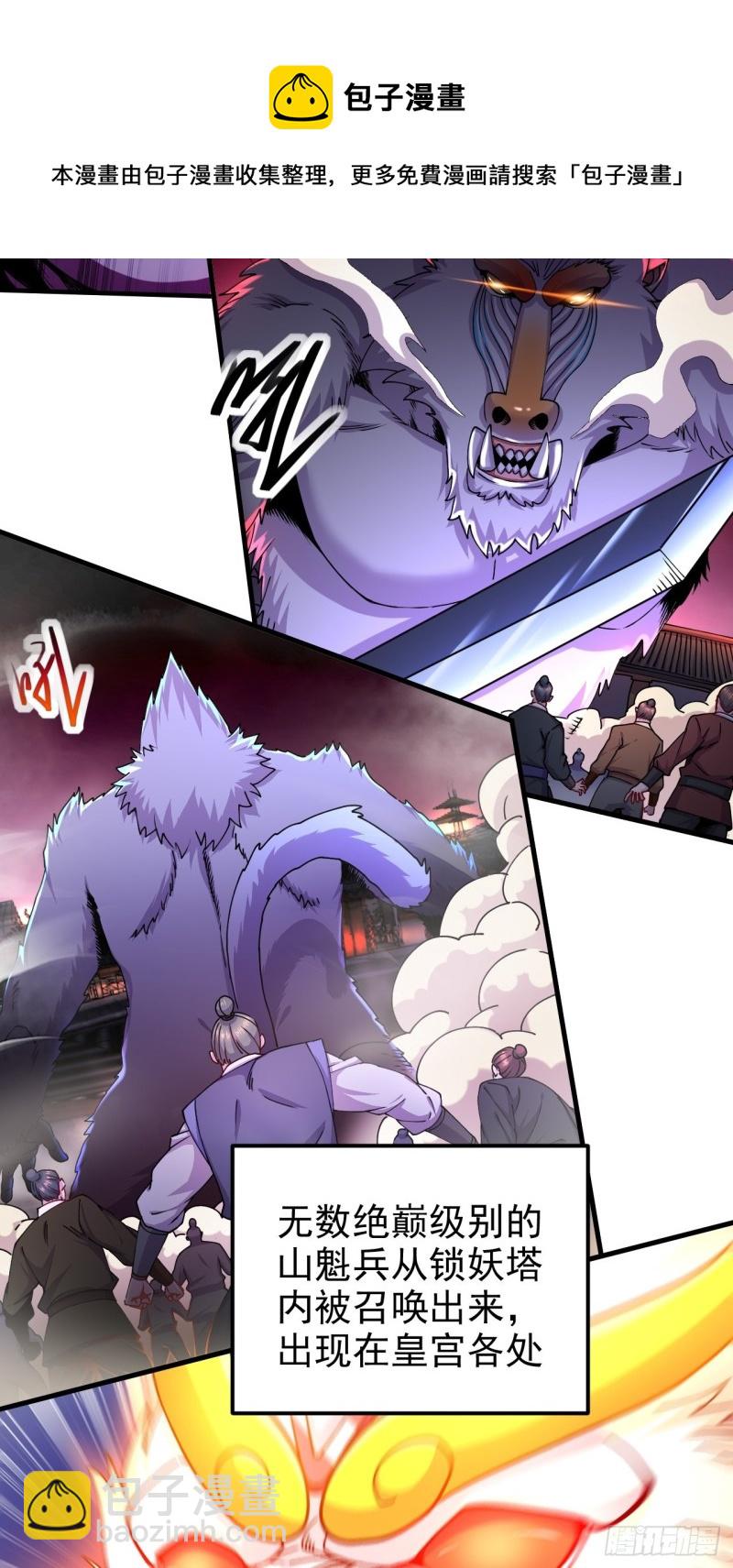 第188话 破阵杀敌！(1/2)-第197话