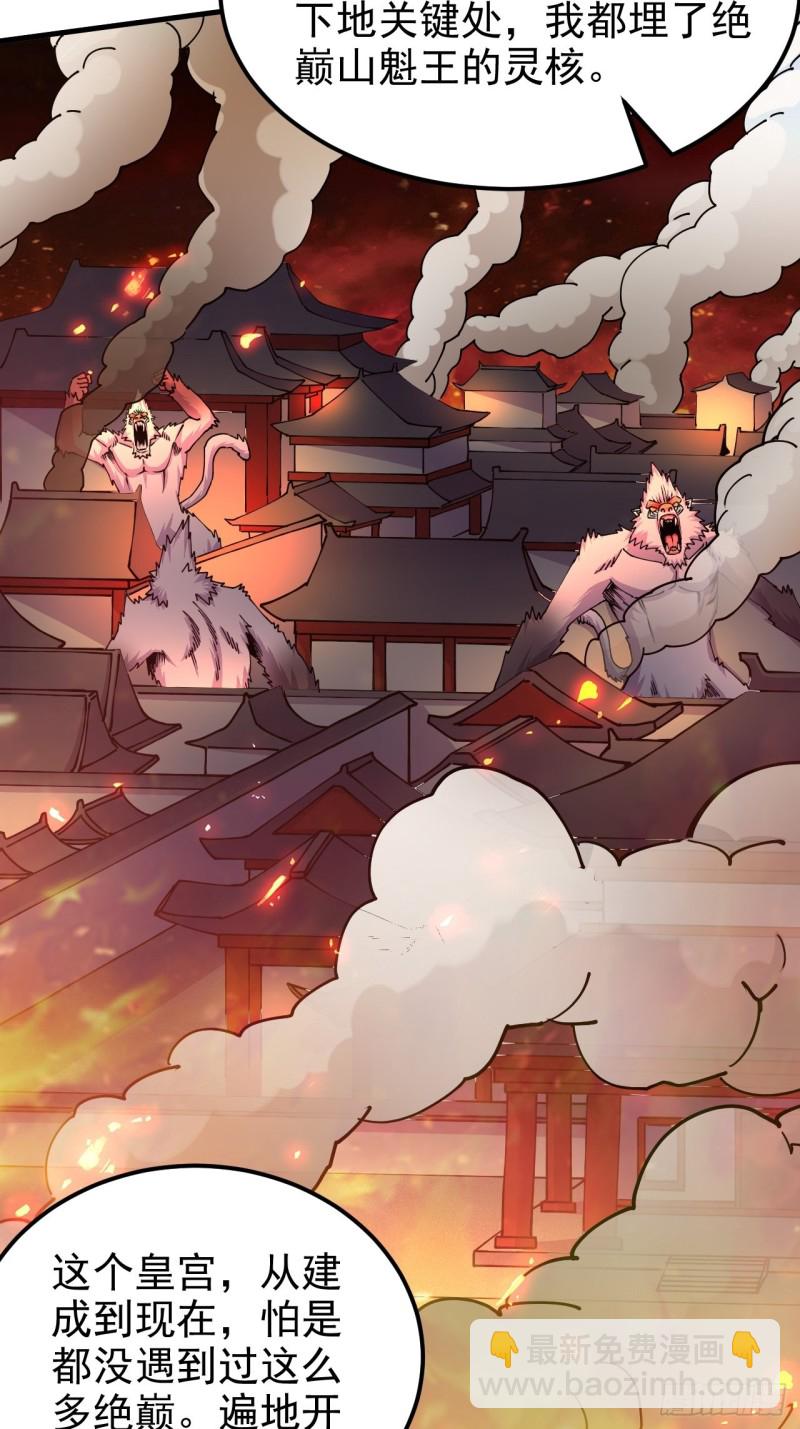 第188话 破阵杀敌！(1/2)-第197话