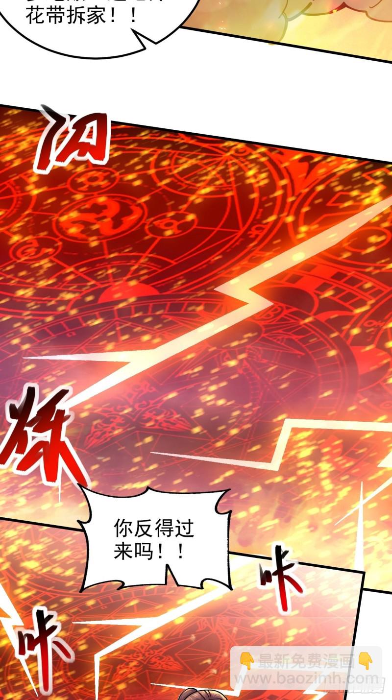 第188话 破阵杀敌！(1/2)-第197话