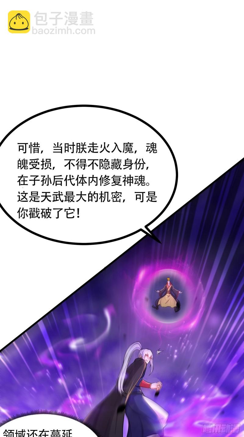 第190话  击败天武帝(1/2)-第199话