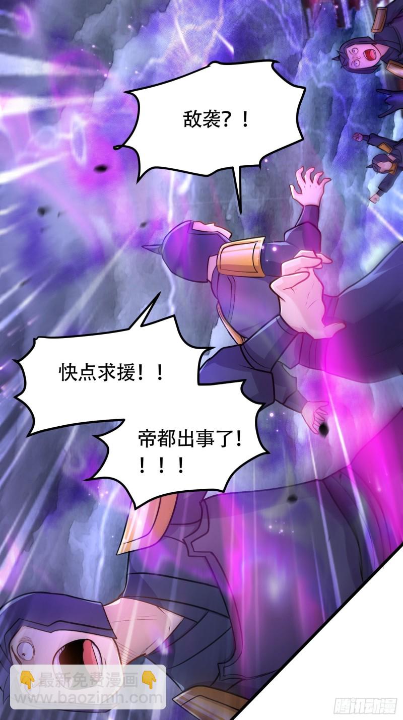 第190话  击败天武帝(1/2)-第199话