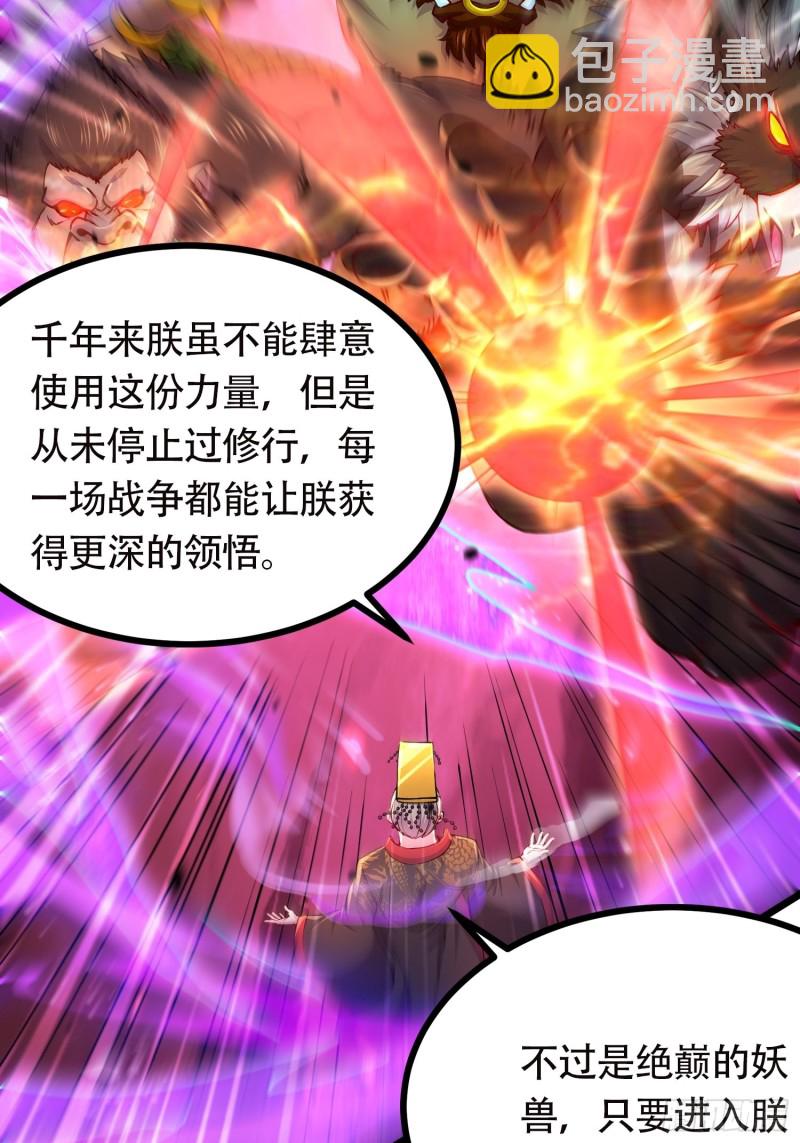 第190话  击败天武帝(1/2)-第199话