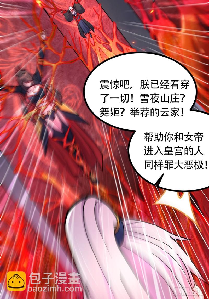 第190话  击败天武帝(1/2)-第199话