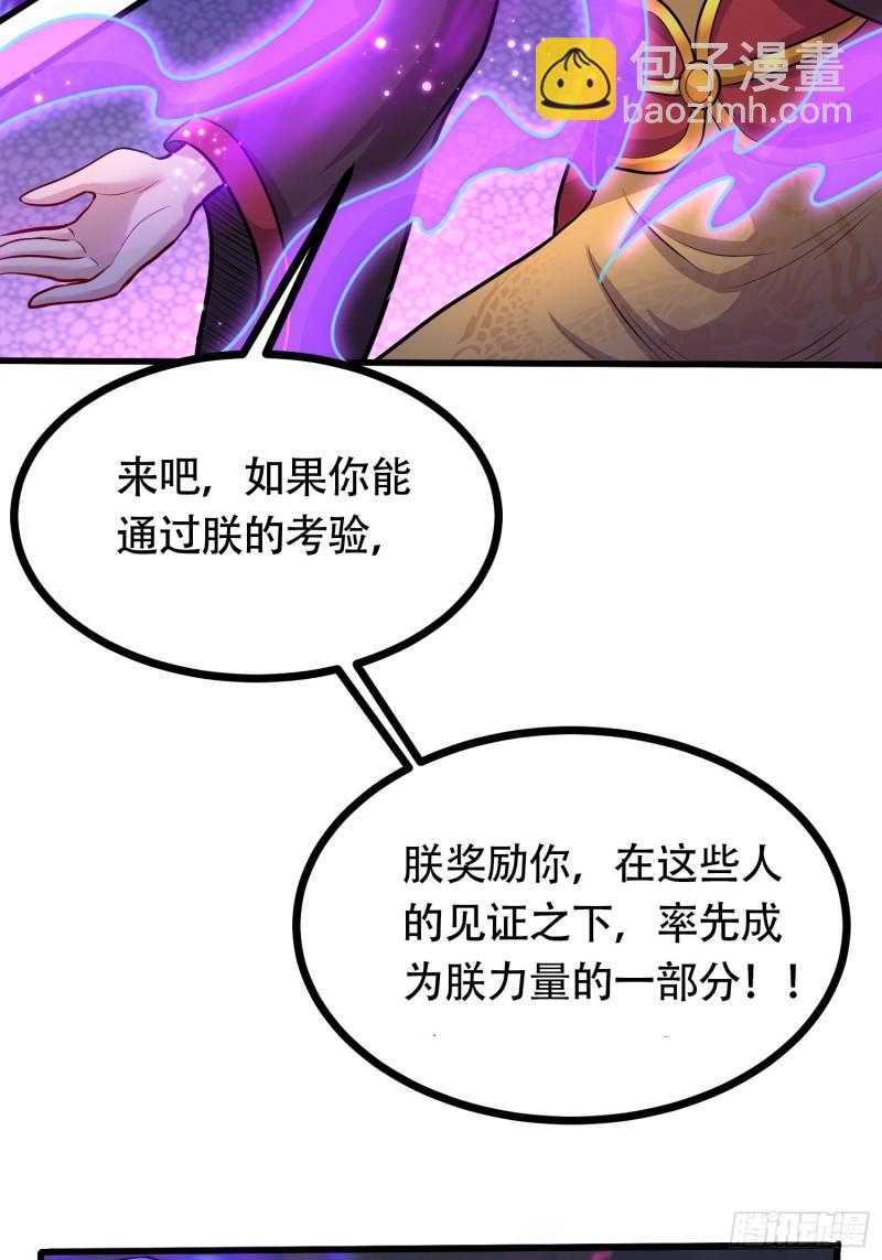 第190话  击败天武帝(1/2)-第199话