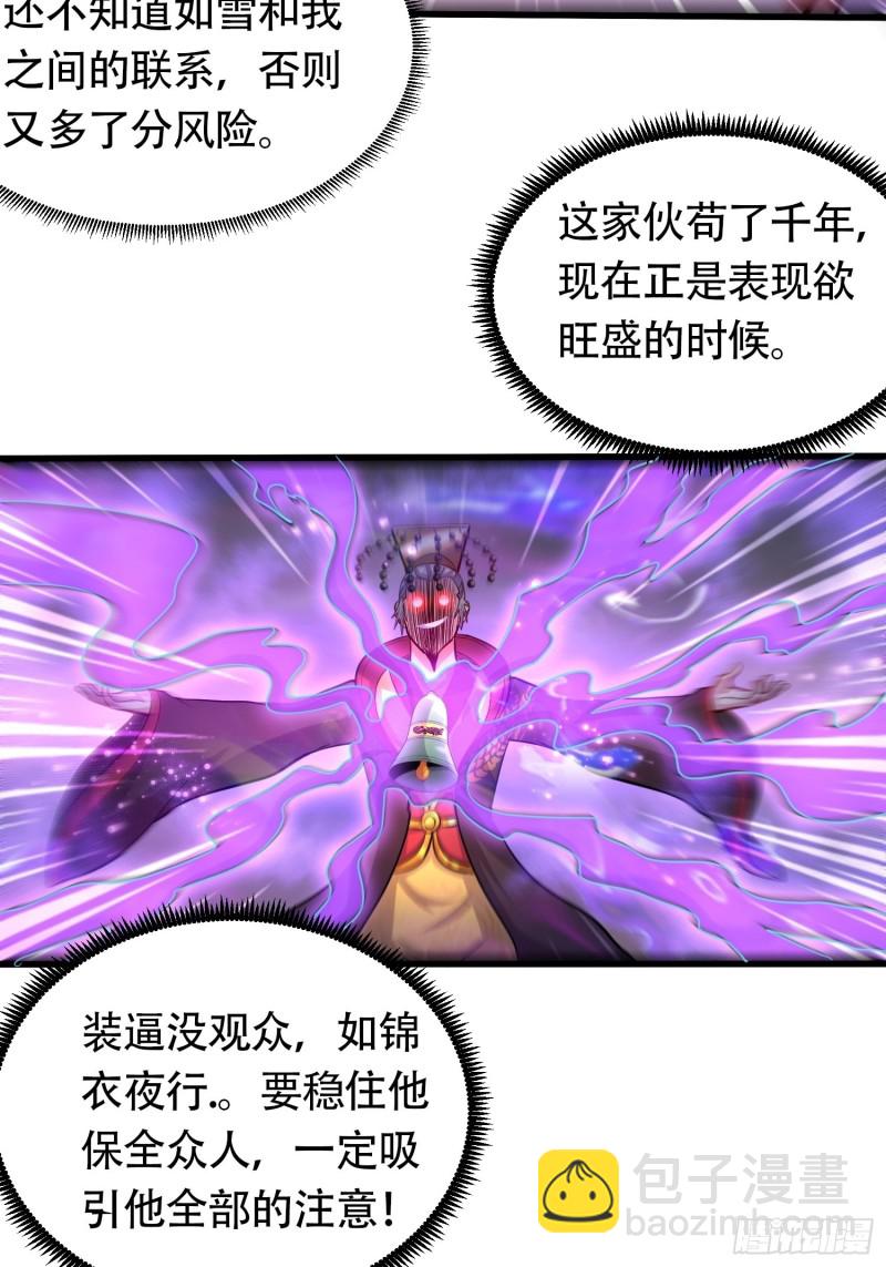 第190话  击败天武帝(1/2)-第199话