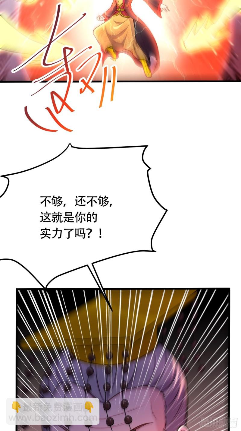 第190话  击败天武帝(1/2)-第199话