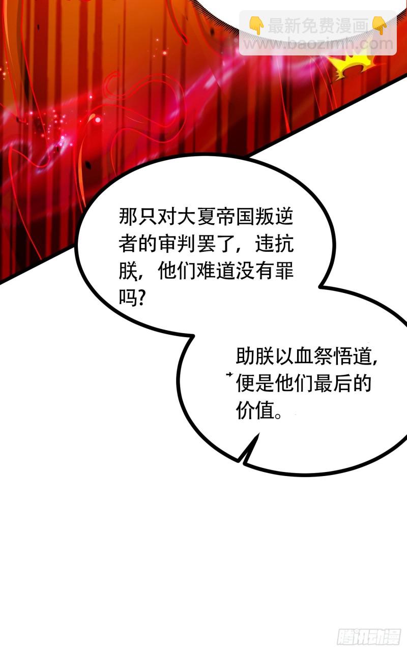 第190话  击败天武帝(1/2)-第199话
