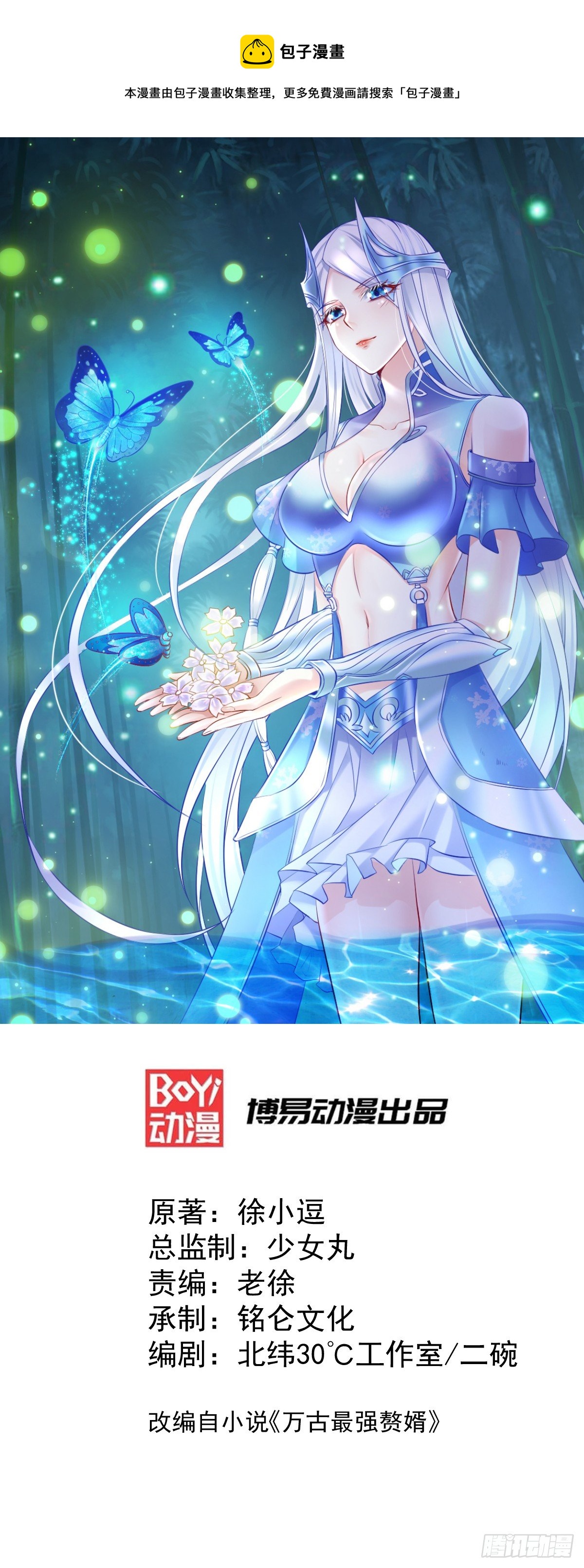 第3话 白捡一个美娇妻~-第3话