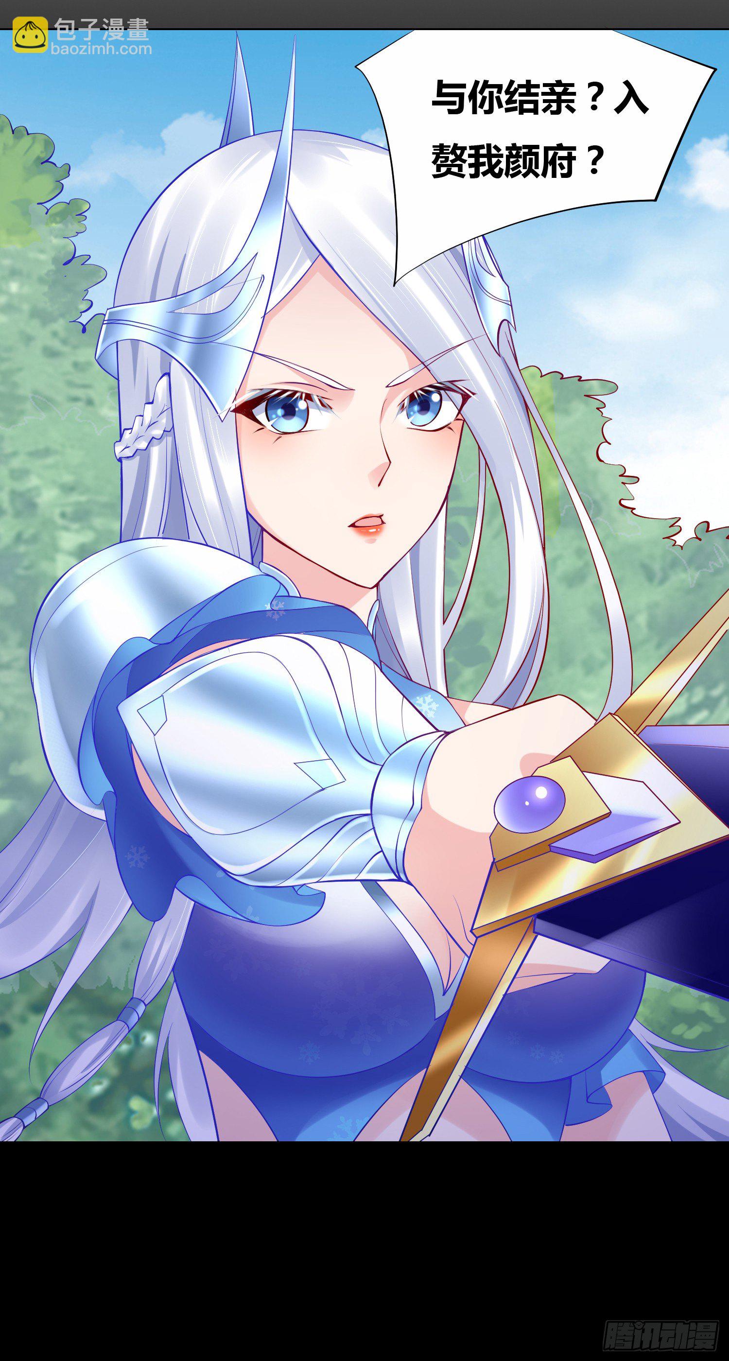 第3话 白捡一个美娇妻~-第3话