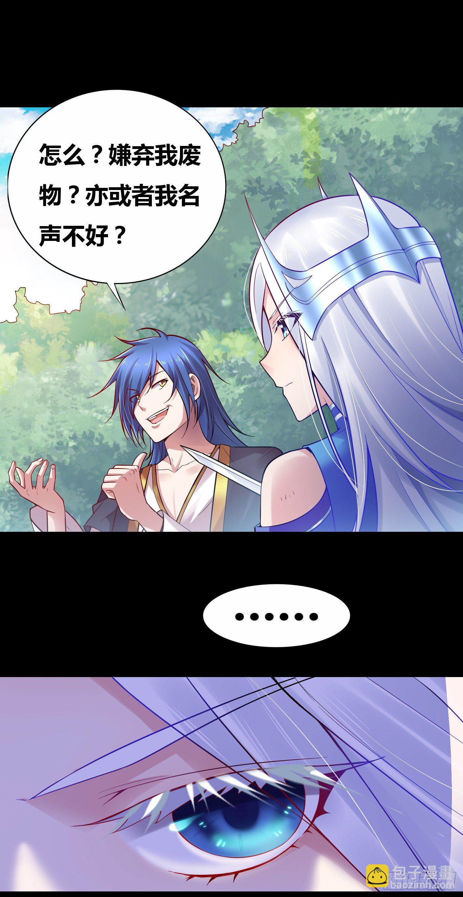 第3话 白捡一个美娇妻~-第3话