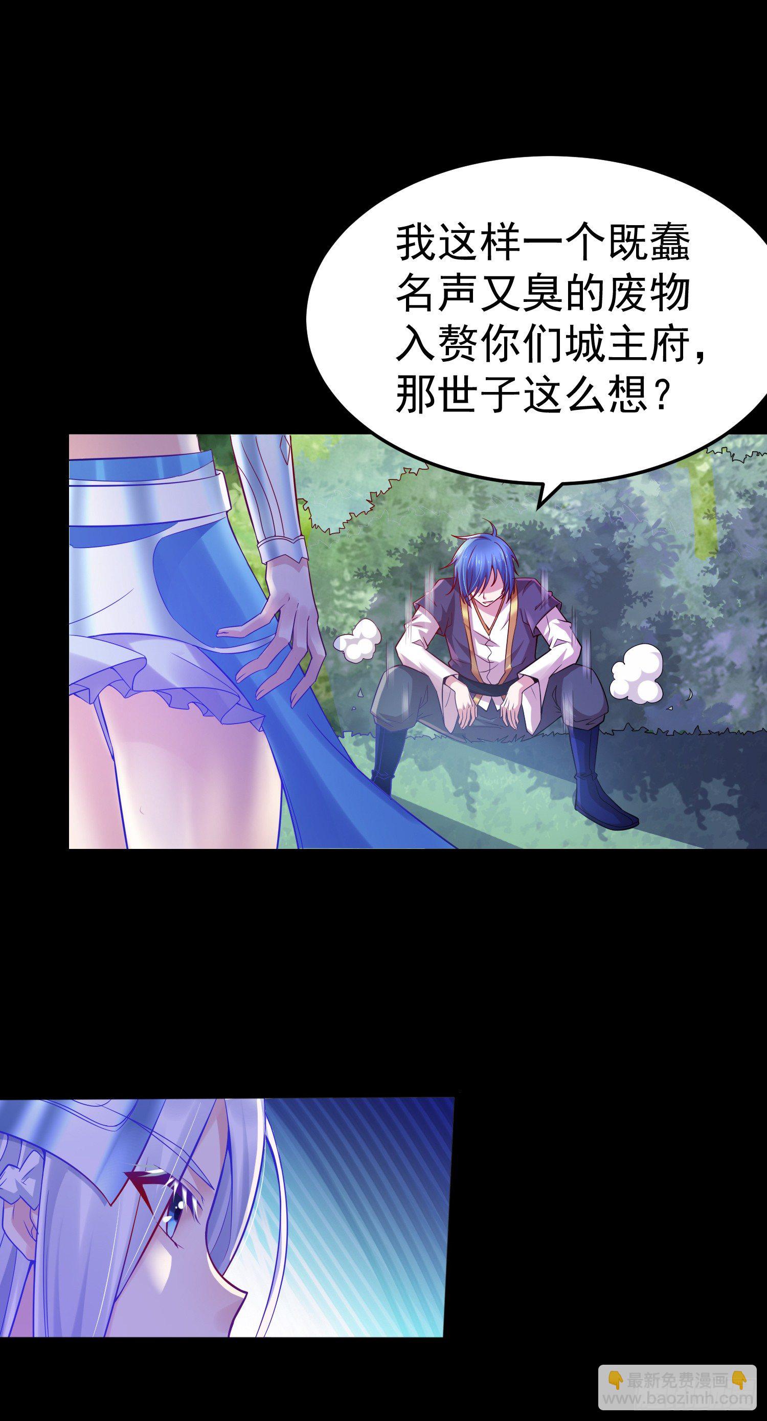 第3话 白捡一个美娇妻~-第3话