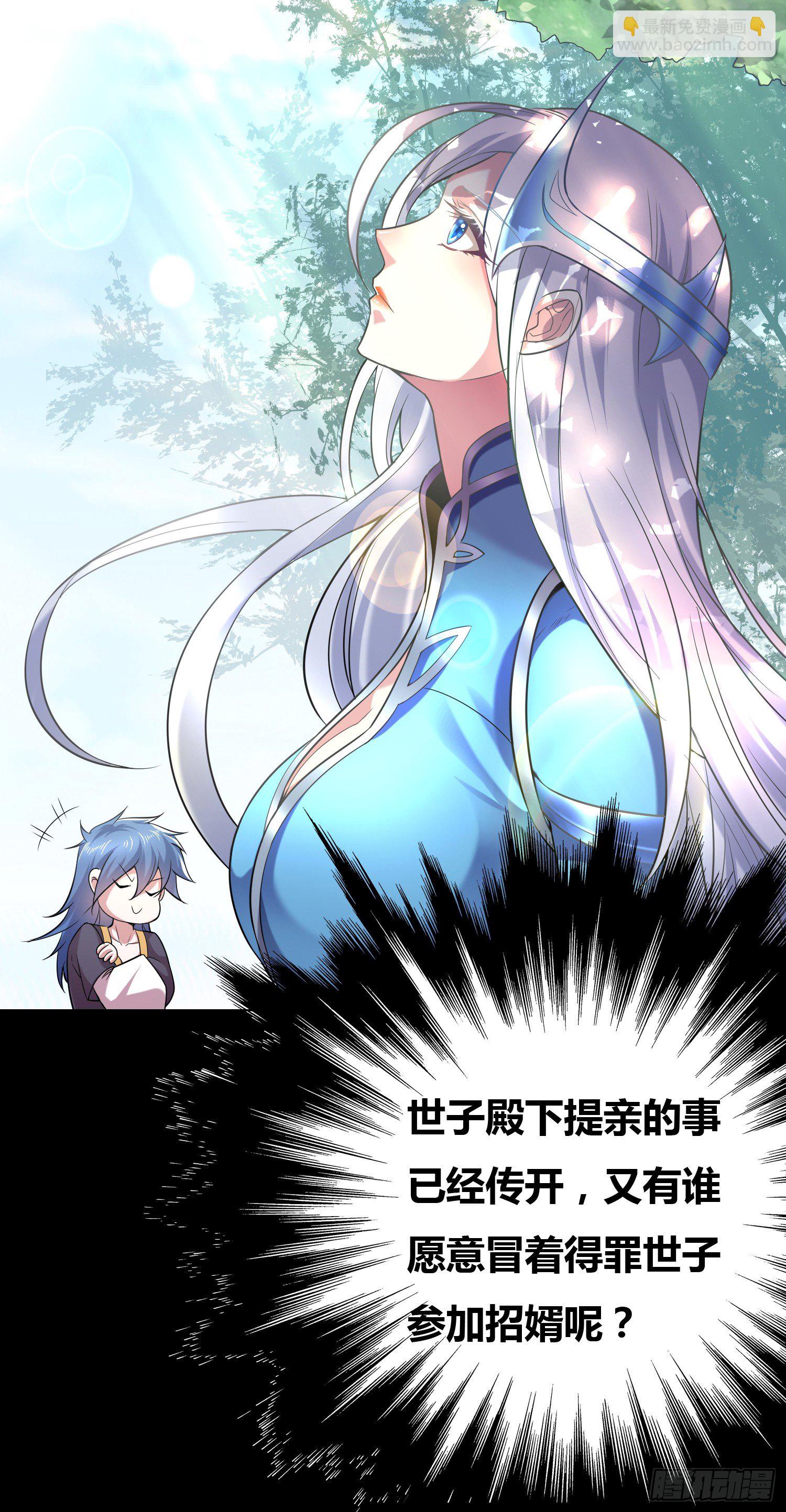 第3话 白捡一个美娇妻~-第3话