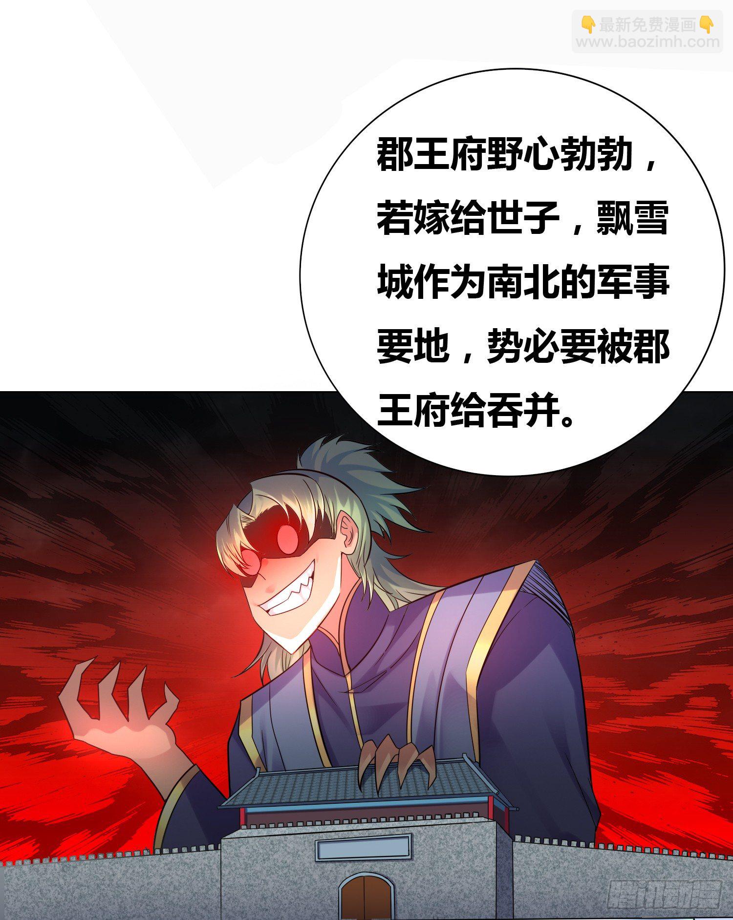 第3话 白捡一个美娇妻~-第3话