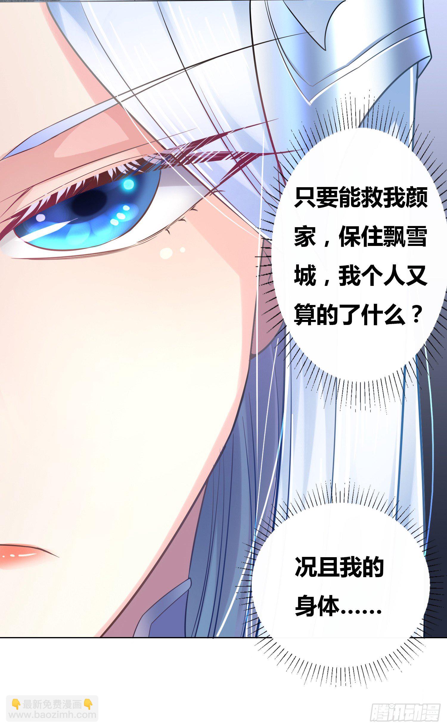 第3话 白捡一个美娇妻~-第3话