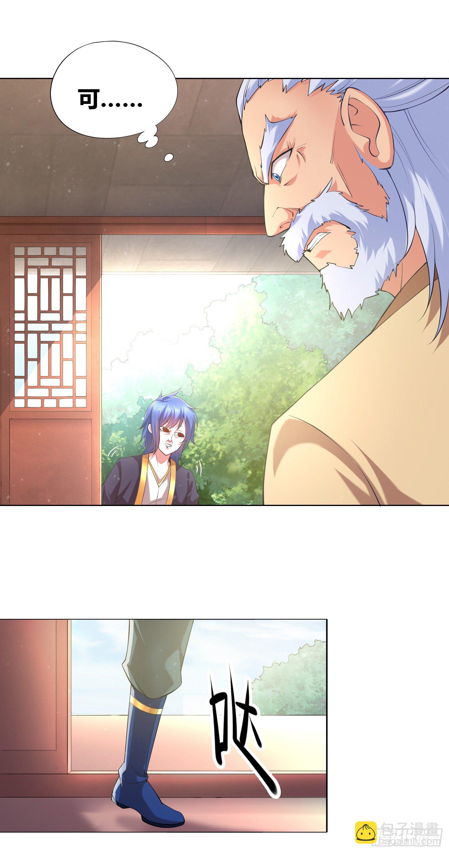 第3话 白捡一个美娇妻~-第3话
