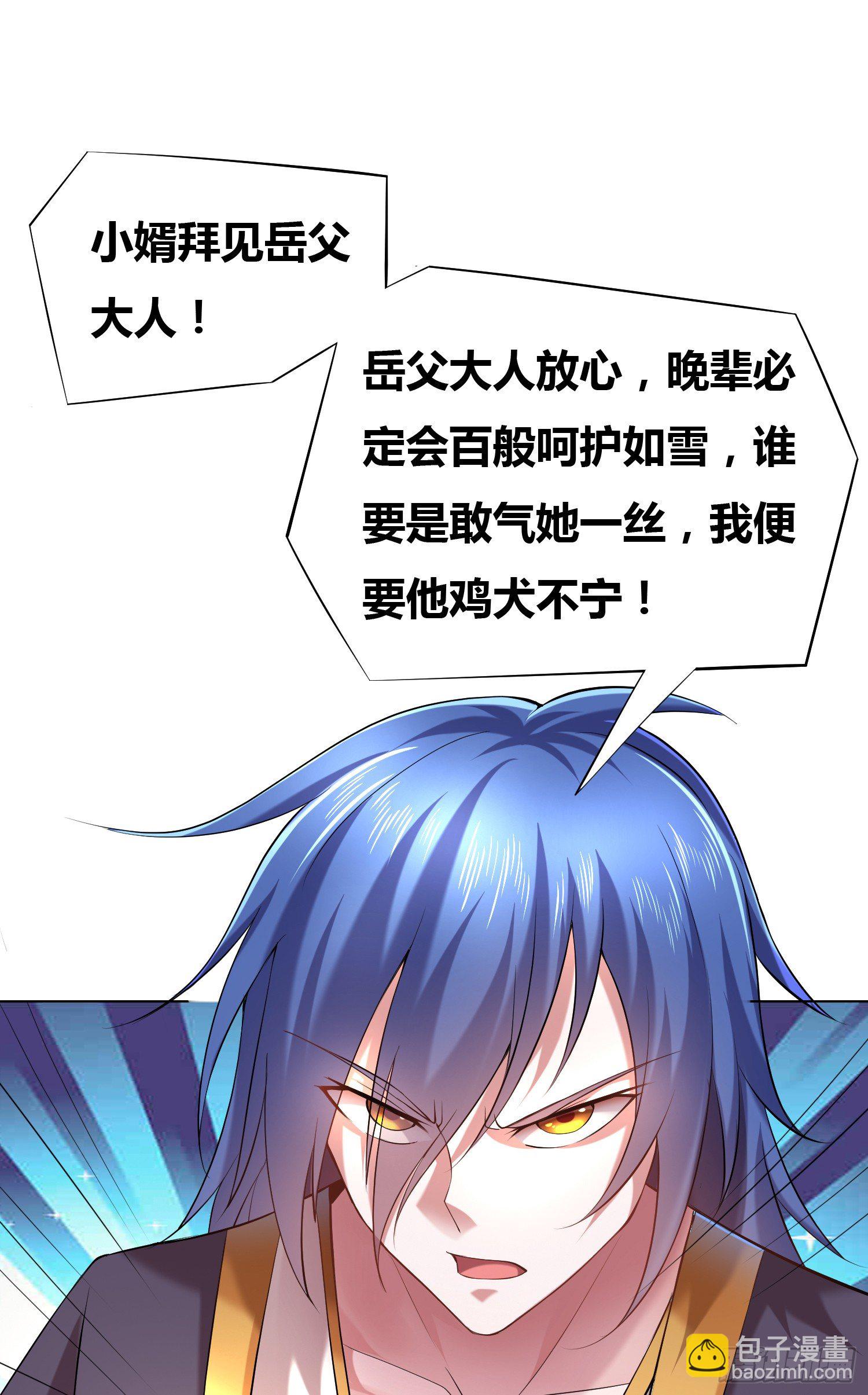 第3话 白捡一个美娇妻~-第3话